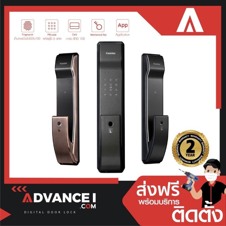 kaadas-digital-doorlock-k9-พร้อมติดตั้งฟรี