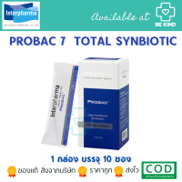 Interpharma Probac 7 ผลิตภัณฑ์ Total Synbiotic (ซินไบโอติก)