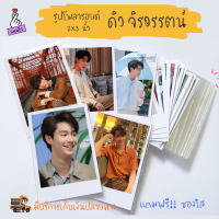 รูปโพลารอยด์ ดิว จิรวรรตน์ ขนาด 2x3 นิ้ว 20 ใบต่อเซท มีเก็บปลายทาง