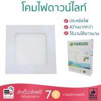 โคมไฟดาวไลท์ โคมไฟเพดาน ดาวน์ไลท์ LED DWL ALMA 6WDAYLIGHT NAGAS ALUMINIUM/PLASTIC WHITE 5"SQUARE | NAGAS | DWLALMA 6W DL Square สว่างกว่าเดิม กินไฟน้อยกว่าหลอดทั่วไป ไม่ร้อน ใช้งานได้ยาวนาน