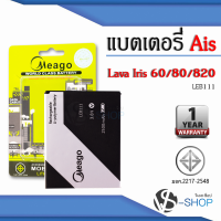 แบตเตอรี่ Ais Lava 820 / Lava 60 / Lava 80 / Iris 820 / Iris 60 / Iris 80 / LEB111 แบตมือถือ แบตโทรศัพท์ แบตเตอรี่โทรศัพท์ แบตมีโก้แท้ 100%