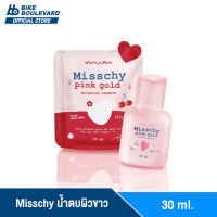 Misschy Pink Gold น้ำตบมิสชี่  พิ้งค์โกลด์ 30 ML น้ำตบผิว มิชชี่ น้ำตบ บำรุงผิว ผิวขาวกระจ่างใส เพิ่มความชุ่มชื้นให้กับผิว ครีม ครีมทาผิว