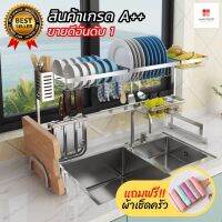 [⚡ส่งฟรี] Dish Racks ชั้นวางจานสแตนเลส เกรด A++ ชั้นวางจาน ที่คว่ำจาน ชั้นคว่ำจาน ที่วางจาน สแตนเลสหนาพิเศษ