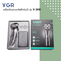 ? VGR เครื่องโกนหนวดไฟฟ้ากันน้ำ รุ่น V-309 ดีไซน์ใหม่ ทันสมัย จับดีไซน์ถนัดมือ ?