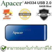 ?โปรดี!! AH334 USB 2.0 Flash Drive 64GB (Blue สีน้ำเงิน) ของแท้ ประกันศูนย์ Limited Lifetime Warranty ส่งเร็ว?