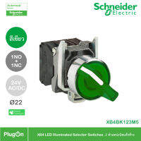 Schneider Electric - XB4BK123M5 - XB4 สวิตซ์เลคเตอร์แบบมีแลมป์ LED Ø 22 มม. 220 - 240 VAC,1 NO + 1 NC  สั่งซื้อได้ร้าน PlugOn