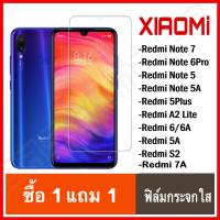 [รับประกันสินค้า] ฟิล์มกระจกนิรภัยใส Xiaomi Redmi Note8 Note8pro Note7 Note10+ 6/6A 5A S2 A2lite S2 Note5A Mi8 Mi9 Redmi 7A (TEMPERED GLASS) ฟิล์มกระจกนิรภัย ฟิล์มกระจก