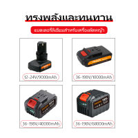 12V-198V แบตเตอรี่เครื่องตัดหญ้า แบตเตอรี่ลิเธียม แบตเครื่องตัดหญ้า แบตเครื่องตัดหญ้าไฟฟ้า แบตเครื่องหญ้า ถ่านเครื่องตัดหญ้า แบตเตอรี่เครื่องตัดหญ้าไร้สาย