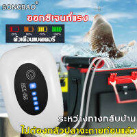 【ระหว่างทางกลับบ้าน ไม่ต้องกลัวปลาจะตายก่อนแล้ว】ออกซิเจนตู้ปลา 4500mAh การจ่ายออกซิเจน 2 โหมด ชั่วโมง การชาร์จ USB เหมาะสำหรับตกปลากลางแจ้งออกซิเจนให้ปลา อ๊อกซิเจนปลา ปั้มลมตู้ปลา ปั๊มออกซิเจน ปั๊มลมออกซิเจน ออกซิเจนตู้ปลา ปั้มออกเจนปลา ออกซิเจนกุ้