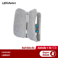 [ใช้คูปอง ลดเพิ่ม 119 บ.] Leravan Leband LBB001 พนักพิงหลัง เบาะพิงหลัง ช่วยป้องกันอาการโรคออฟฟิศซินโดรม -30D