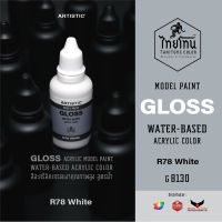 สีโมเดลไทยโทน :เนื้อเงา:ThaiTone Model Paint:Gloss: R78 White :G8310 : ขนาด30 ml (เหล็ก)by ARTISTIC