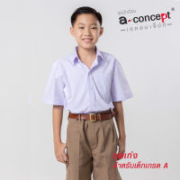 เสื้อนักเรียน A-Concept เสื้อเชิ้ตนักเรียนชาย - สีขาว