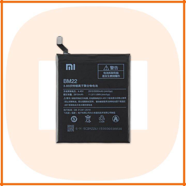 แบตเตอรี่-แท้-original-xiaomi-mi-5-battery-model-bm22-3000mah-ส่งตรงจาก-กทม-รับประกัน-3เดือน