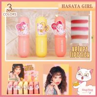 ⚡FLASH SALE⚡♡พร้อมส่ง์ (JH3734) HASAYA GIRL Velvet Lipstick ลิปสติก เนื้อกำมะหยี่ กันน้ำ ติดทน สีสวย เเพ็คเกจน่ารัก ขนาด 3.5 กรัม