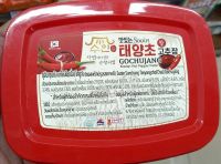 โคชูจัง ซอสพริกปรุงรสเกาหลี ตราซูอิน รสชาติจากต้นตำรับ 170 กรัม พร้อมส่ง