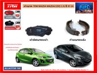 ผ้าเบรค TRW MAZDA MAZDA2 (DE) 1.5L ปี 07-14 (โปรส่งฟรี)