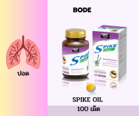 Spike oil (spike lavender oil) น้ำมันสกัดจากดอกลาเวนเดอร์ สไปค์ ออยด์ 100 เม็ด