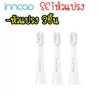 ?พร้อมส่ง? แปรงสีฟัน แปรงสีฟันอัตโนมัติ inncap รุ่น PT01 Sonic Electric Toothbrush USB ชาร์จ สะดวกสบาย แปรงสีฟันไฟฟ้า กันน้ำ ความแรงสามระดับ