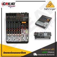 BEHRINGER XENYX QX1204USB มิกเซอร์อนาล็อก 12-Input 2/2-Bus มีเอฟเฟคในตัว พร้อม USB/Audio Interface ( สินค้าใหม่แกะกล่อง รับประกันบูเซ่ )