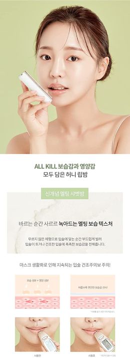 ลิปบาล์ม-ของแท้-จากเกาหลี-เพิ่มความชุ่มชื้น-ynm-natural-melting-honey-lip-balm