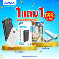 [ซื้อ1แถม1] Asaki แบตเตอรี่สำรอง ความจุ 30000 mAh. มี มอก. USB 3 ช่อง หน้าจอ LED รุ่น A-B3531 แถม เพาเวอร์แบงค์ 2600 mAh รุ่น A-B16 คละสี 1 ชิ้น