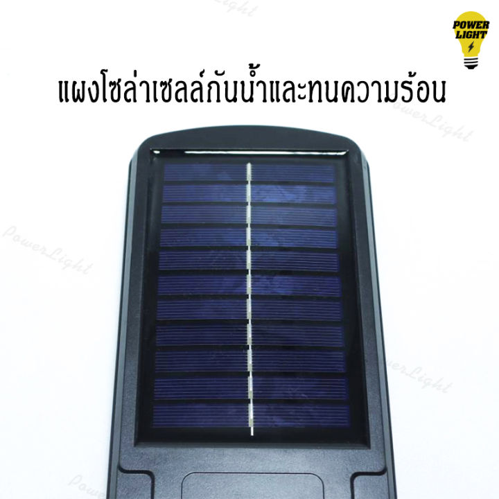 powerlight-gt-ไฟติดผนัง-ไฟถนน-ไฟติดรั้วบ้าน-โคมไฟโซล่าเซลล์-ใช้พลังงานแสงอาทิตย์