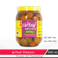 บ๊วยดอง อย่างดี สำหรับทาน ประกอบอาหาร แม่จินต์ ขนาด 900 กรัม Pickled Plum