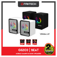 FANTECH BEAT GS203  ลำโพงเกมมิ่ง SPACE EDITION Gaming speaker ลำโพง เกมส์  พร้อมคอนโทรลเลอร์ ปรับระดับเสียงได้ ใช้เป็น ลำโพง คอมพิวเตอร์ สายยาว 1.2 เมตร