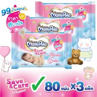 มามี่โพโค ไวพส์ MAMYPOKO WIPE SAVE&amp;CARE 80 แผ่น x 3 แพ็ค