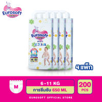 Eurosoft Premium (Size M) 4 แพ็ค กางเกงผ้าอ้อม ผ้าอ้อมเด็กสำเร็จรูป แพมเพิส นุ่ม บางพิเศษ ซึบซับดีเยี่ยม