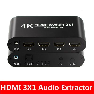 3X สวิตช์ Hdmi 1ชิ้นพร้อมออปติคอล Toslink เครื่องแยกสัญญาณเสียงเอาท์พุท SPDIF รองรับ4K 3D 1080P PIP สวิตช์ HDMI 4K