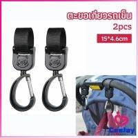 CeeJay ตะขอห้อยรถเข็นเด็ก ตะขอห้อยของในรถเข็น  baby stroller hook