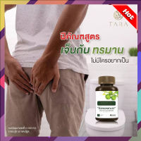 โปรโมชั่นส่งฟรี!!!ขันทองพยาบาท  1 กระปุก 50 แคปซูล พร้อมส่ง