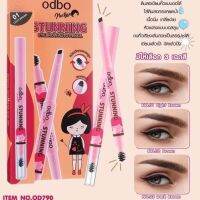 ▶️ 1 แถม 1 OD790 STUNNING EYEBROW AUTO PENCIL โอดีบีโอ เน็กซ์เจน สตั่นนิ่ง อายบราว ออโต้ เพ็นซิล [คุ้มค่า แน่นอน]