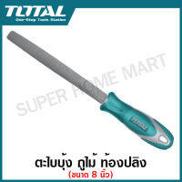 Total ตะไบบุ้ง ถูไม้ ท้องปลิง ขนาด 8 นิ้ว รุ่น THT91686 ( Half Round File )