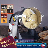 Thaily เครื่องบดในครัวเรือนขนาดเล็กพริกไทยบดเมล็ดแห้งโรงสีหั่นโรงสีเครื่องผสม