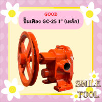 GOOD ปั๊มเฟือง GC-25 1" (เหล็ก)