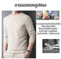 vivi lifestyle เสื้อยืดชายแขนยาวทรงพอดีกับร่างกาย คุณภาพสูง ดีไซน์สวยงาม