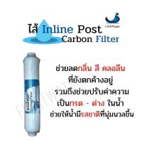 โพสคาร์บอน ขนาดเล็ก Uni Pure ขนาด 10 นิ้ว