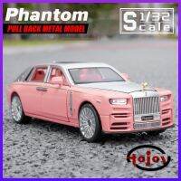 รถของเล่นโลหะ1/32 Phantom โมเดลรถโลหะผสมเหล็กหล่อสำหรับเป็นของขวัญรถยนต์ของเล่นเด็กมีไฟและเสียงแบบดึงถอยหลัง