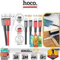 HOCO X85 สายชาร์จเร็ว เส้นหนาพิเศษ 6mm ชาร์จเร็ว ทนทานแข็งแรง จ่ายไฟเต็ม 2.4A / 3A Max สำหรับ PD 20W / TC-TC 60W / iOS / Micro / Type-C สายชาร์จ hc1