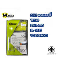 MEZZ แบตเตอร์รี่ TECNO POVA ENO / BL-58BT / 1ICP5/67/102  มี มอก.