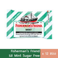 (1โหล) Fisherman Friend ฟิชเชอร์แมน มิ้นท์ สูตรไม่มีน้ำตาล