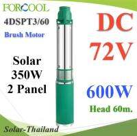 ปั๊มน้ำบาดาล 4 นิ้ว 600W 72V DC ท่อออก 1-2 นิ้ว แบบแปรงถ่าน ต่อแผงโซลาร์ 2 แผ่นรุ่น 4DSPT-72V