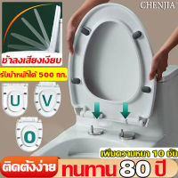 ?รับน้ำหนักได้500กก?CHENJIAฝาชักโครกทรงรี ฝาครอบชักโครก ฝาชักโครกตัวยู ง่ายต่อการติดตั้ง เพิ่มความหนา วัสดุบอร์ด ppเหมาะสําหรับทุกยี่ห้อ เหมาะสําหรับทรงกลม รูปทรงวงรี รูปทรงยาว ฝารองนั่ง ฝารองชักโครก ฝาชักโครกใหญ่ ฝานั่งชักโครก ฝารองนั่ ฝารองนั่งชักโครก