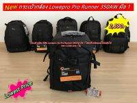 กระเป๋ากล้อง Lowepro Pro Runner 350AW ราคาถูก จำนวนจำกัด