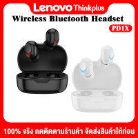 Lenovo Thinkplus PD1X True หูฟังบลูทูธไร้สาย TWS ลดเสียงรบกวน แบตเตอรี่การใช้งานได้นาน 14 ชั่วโมง ไมโครโฟน HD