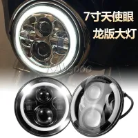 7-inch led angel eye super bright headlamp Harley Road King fat boy successor glide Kaiwei modified headlamp assembly