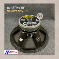 ดอกลำโพง 18" NANOVA NNV-181 ดอกลำโพง 18นิ้ว Nanova181 NANOVA-181