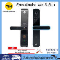 Yale YDM7220 BioSecure™ with Anti-bacterial Coating ดิจิตอลล็อคระบบไบโอเมตริกซ์ ***แถมฟรี บลูทูธโมดูล มูลค่า 2,200 บาท***